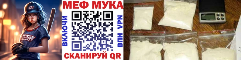 МЕФ мука  kraken зеркало  Цимлянск 
